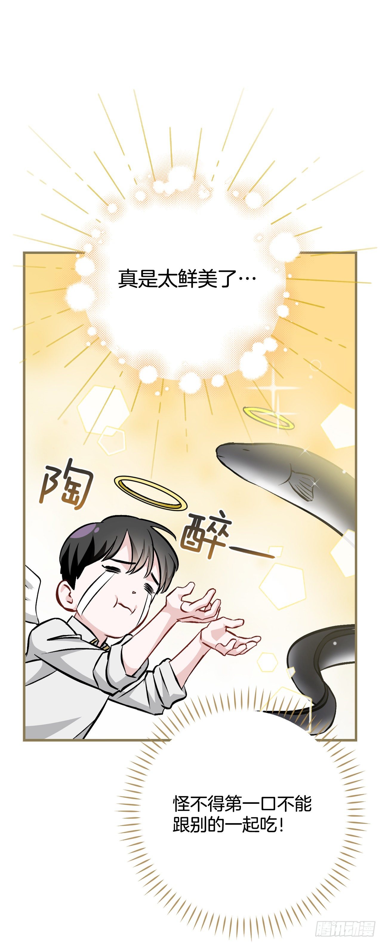 96.烤鳗鱼27