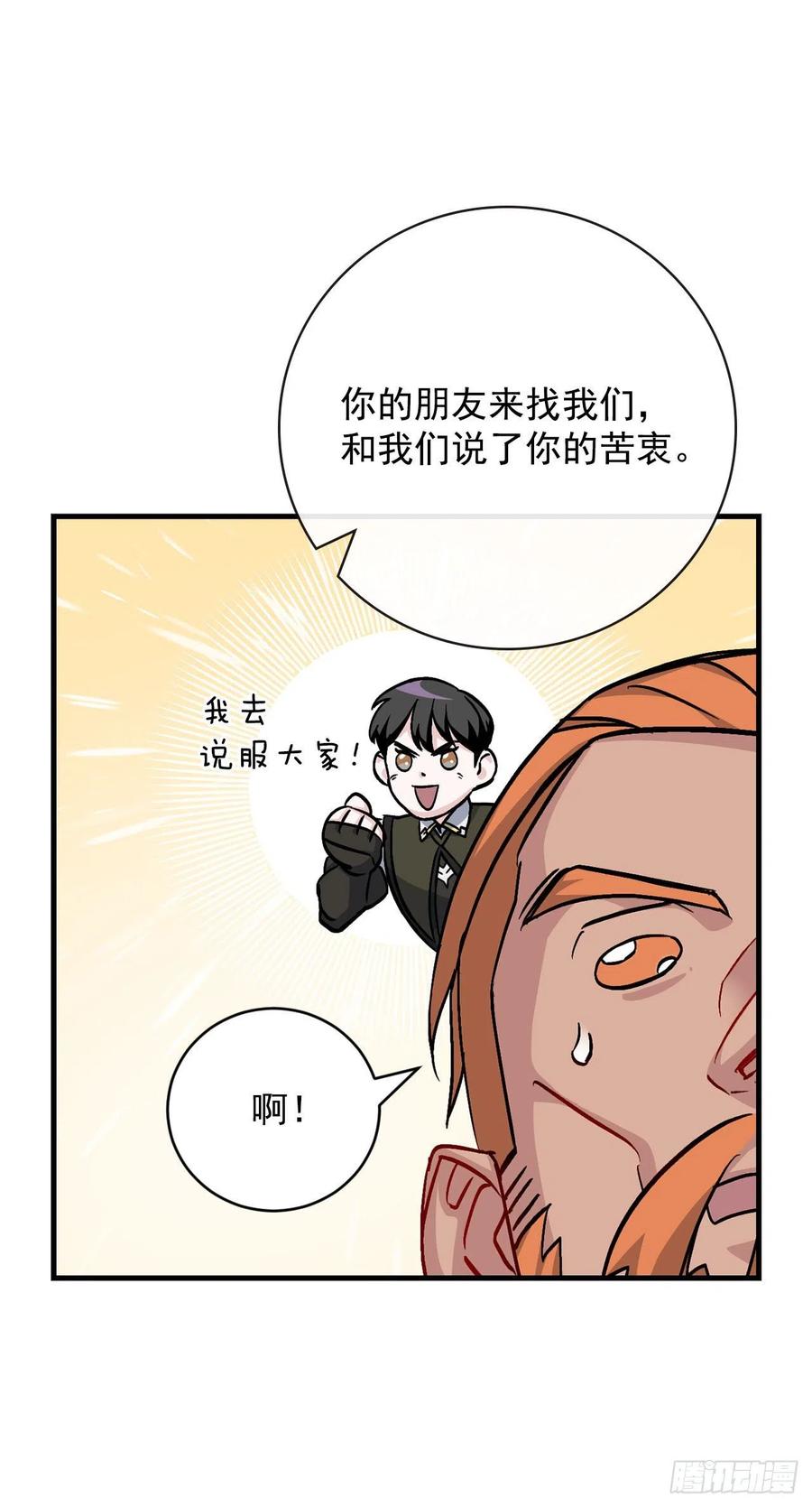 33.阿伦的苦衷77