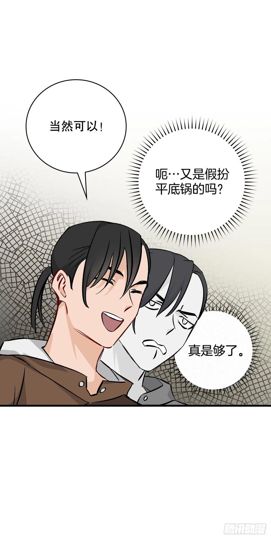 57.居然认不出我？59