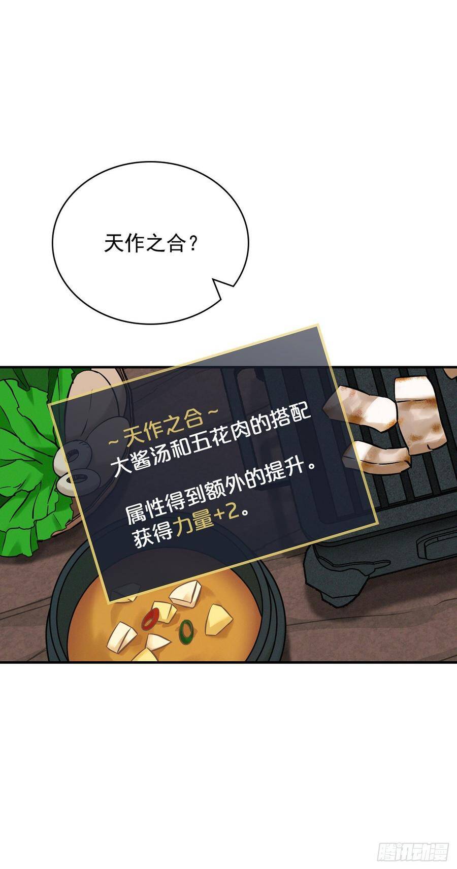 16.食神76