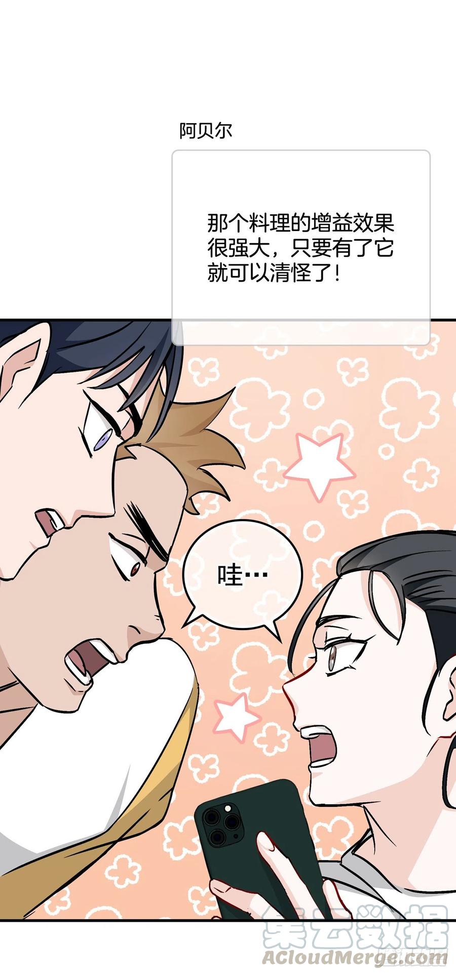 50.食神的后裔39