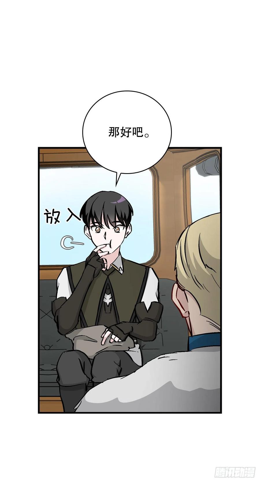59.嘴硬的国王17