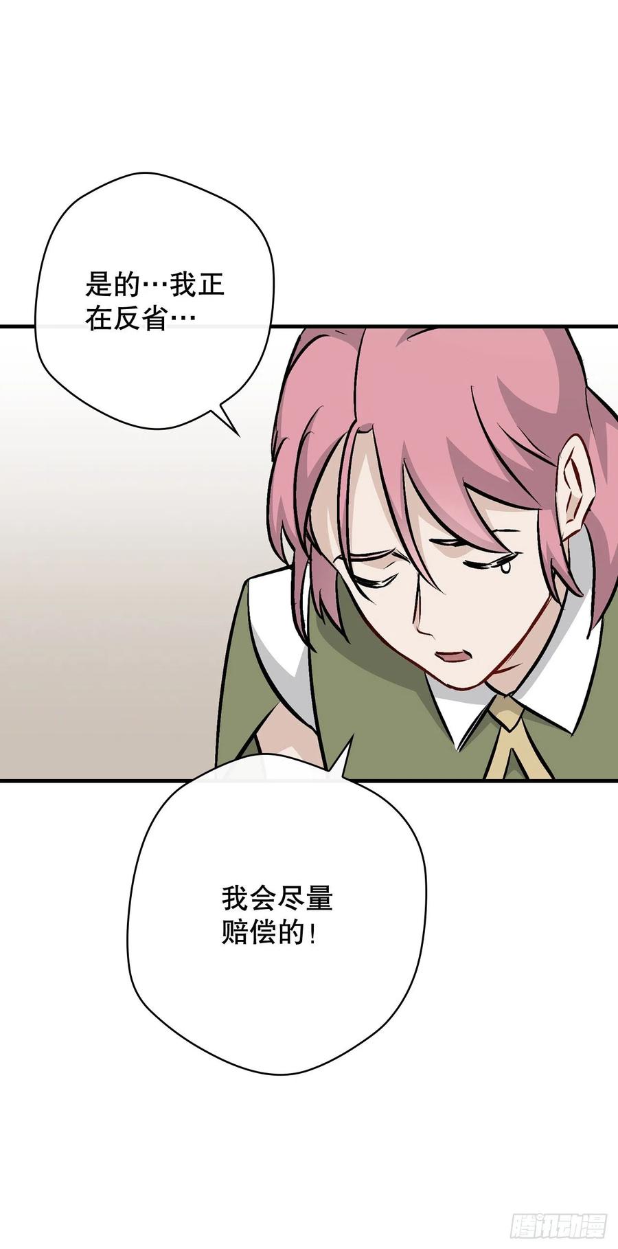 77.卢克多的坟墓32