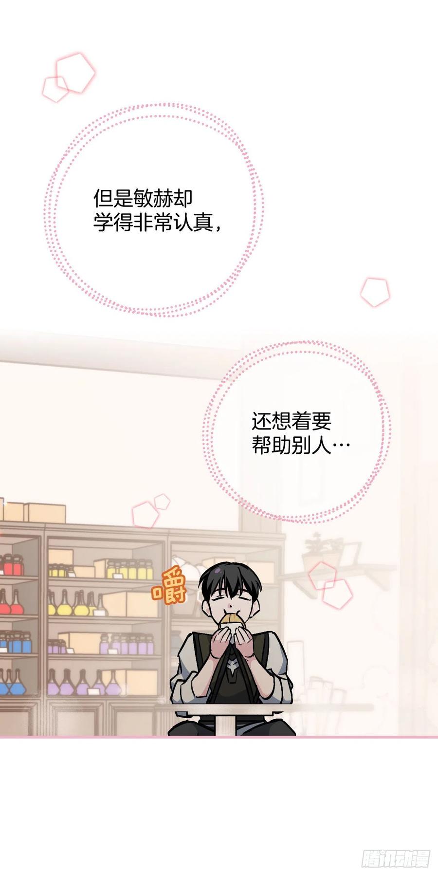 33.阿伦的苦衷66