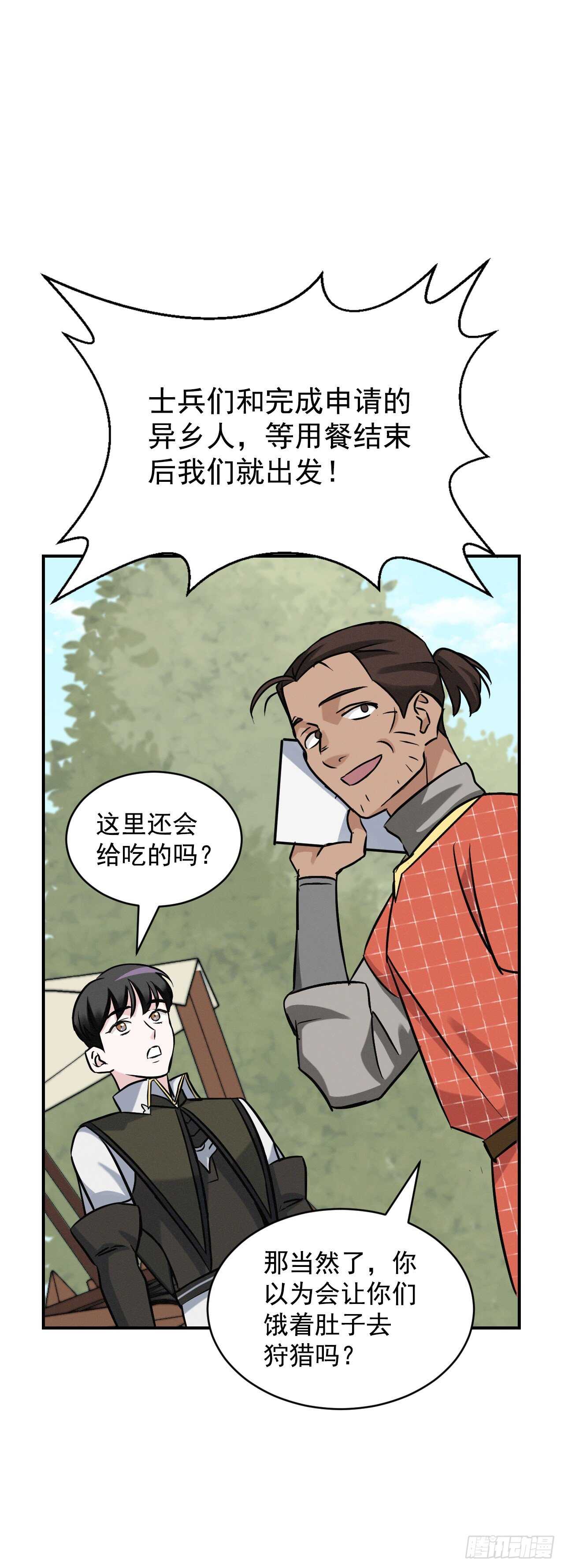 17.当上炊事兵8