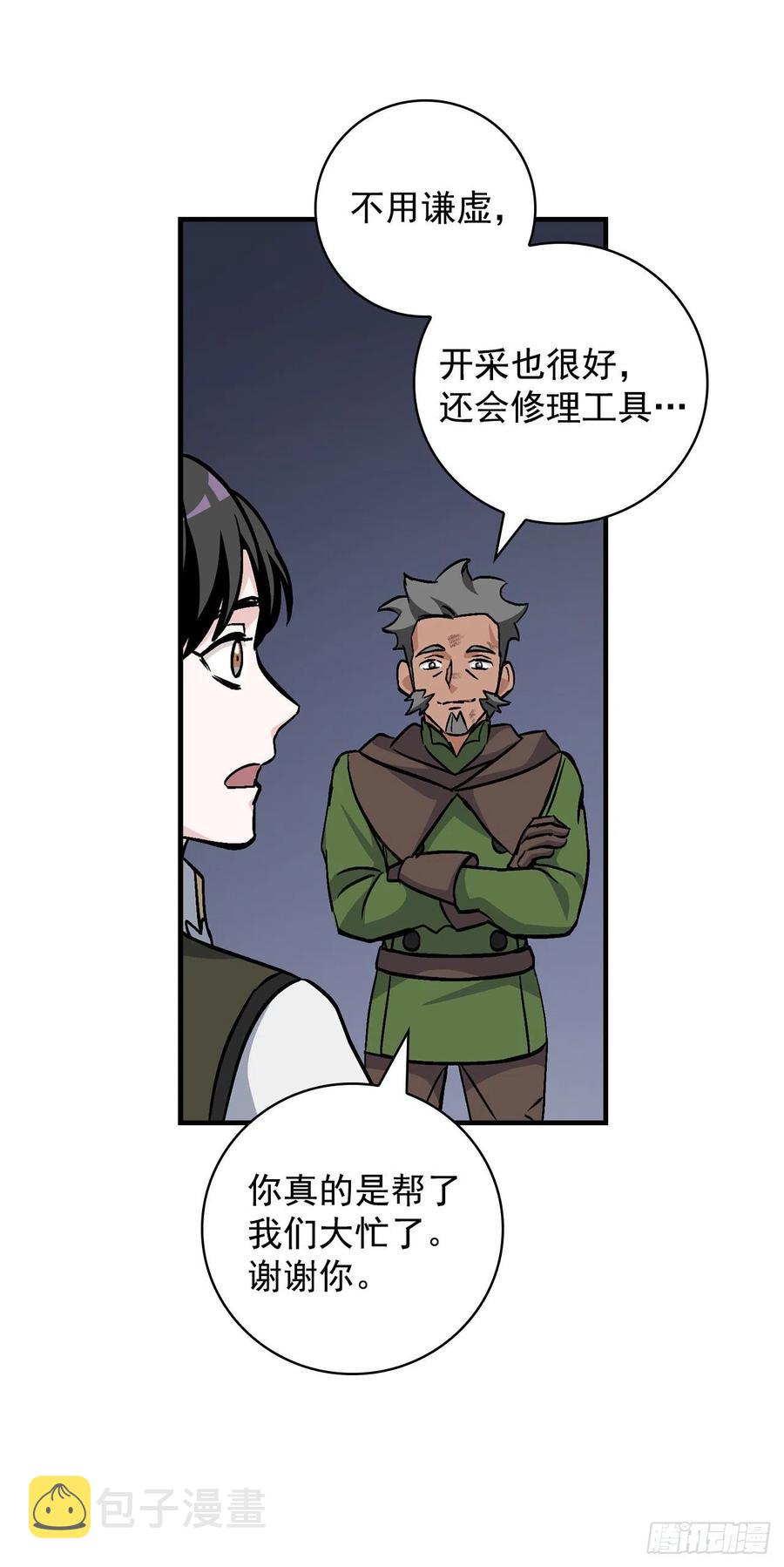 38.传说是真的26
