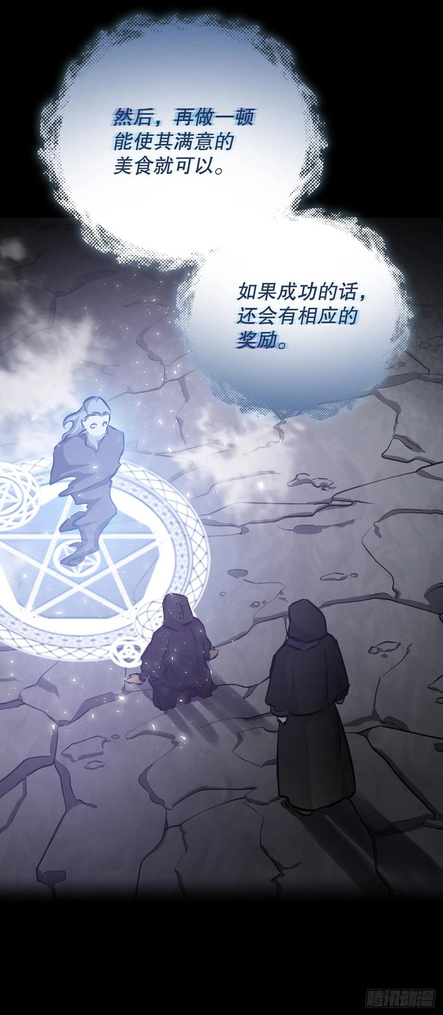 64.朱伊斯神的愤怒14