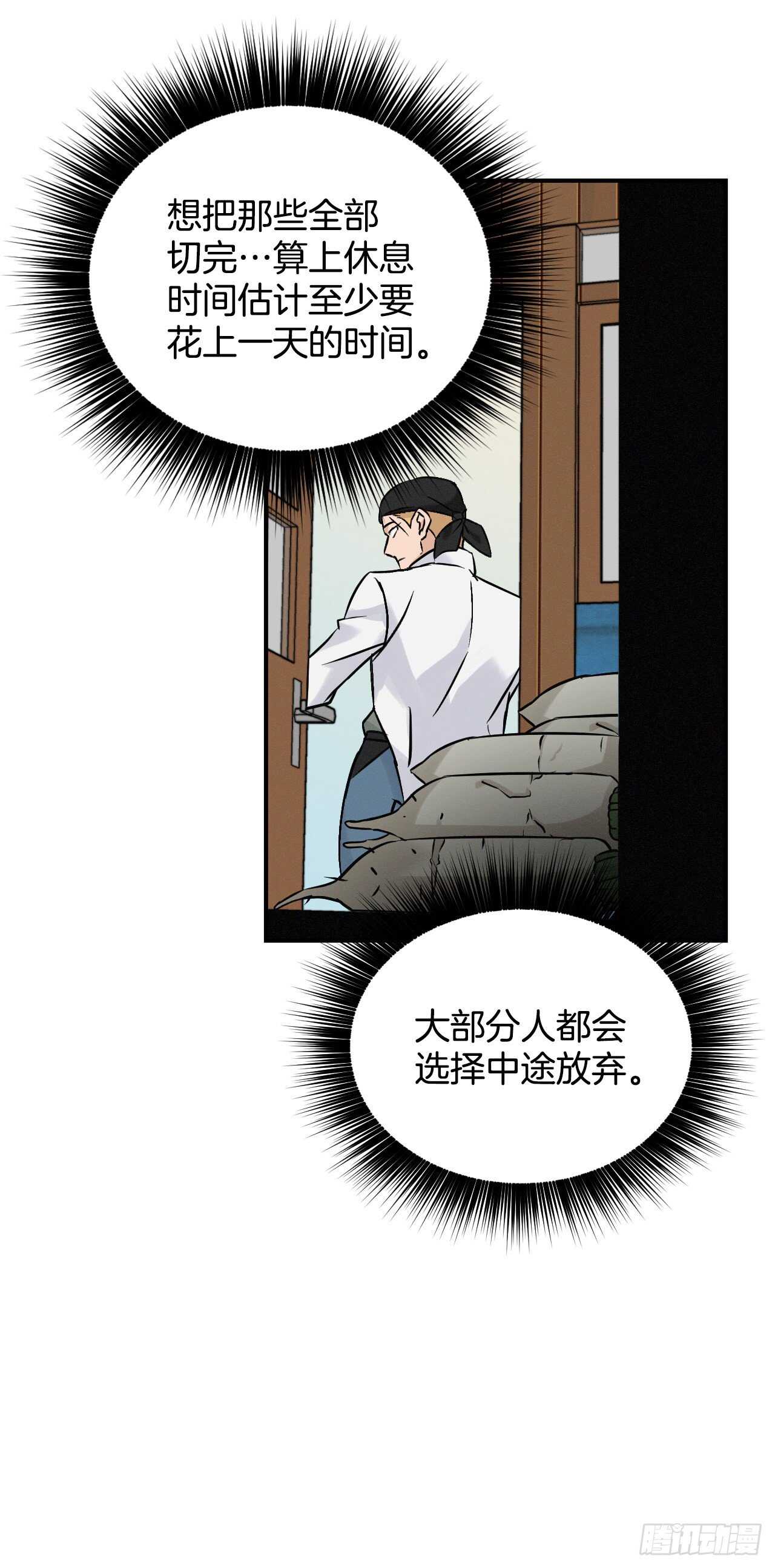17.当上炊事兵61
