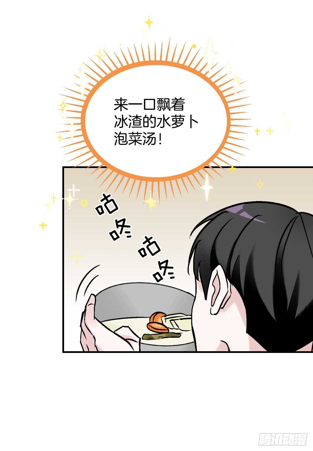 22.红薯怪62