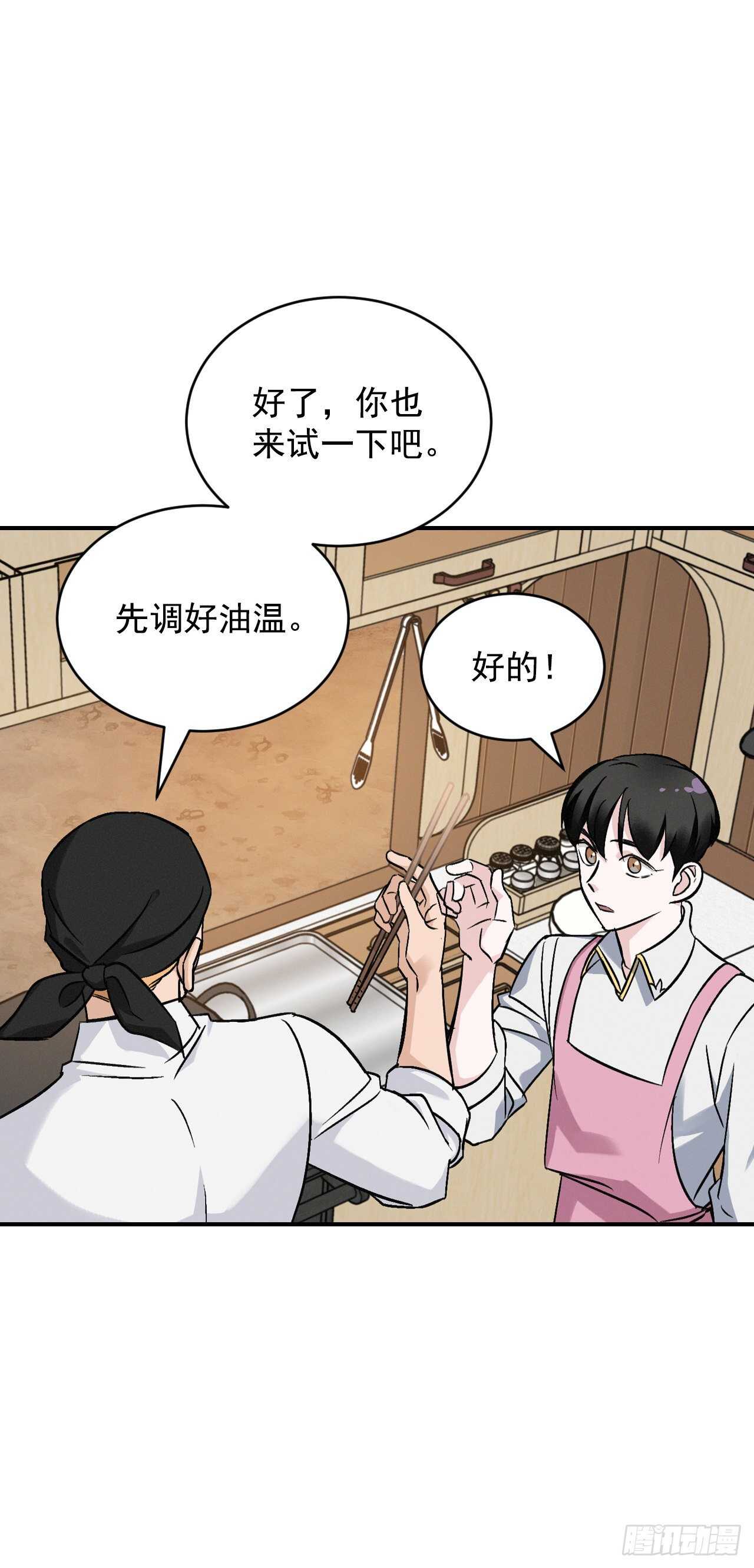 18.第一份炸猪排16