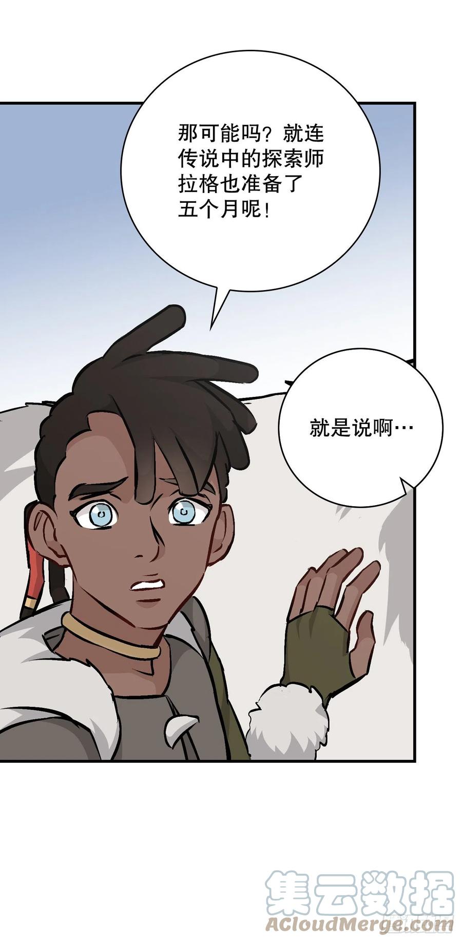 80.攻略成功57