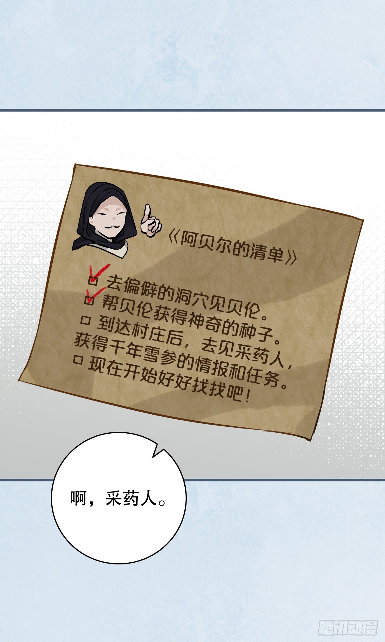 97.挖到参了5