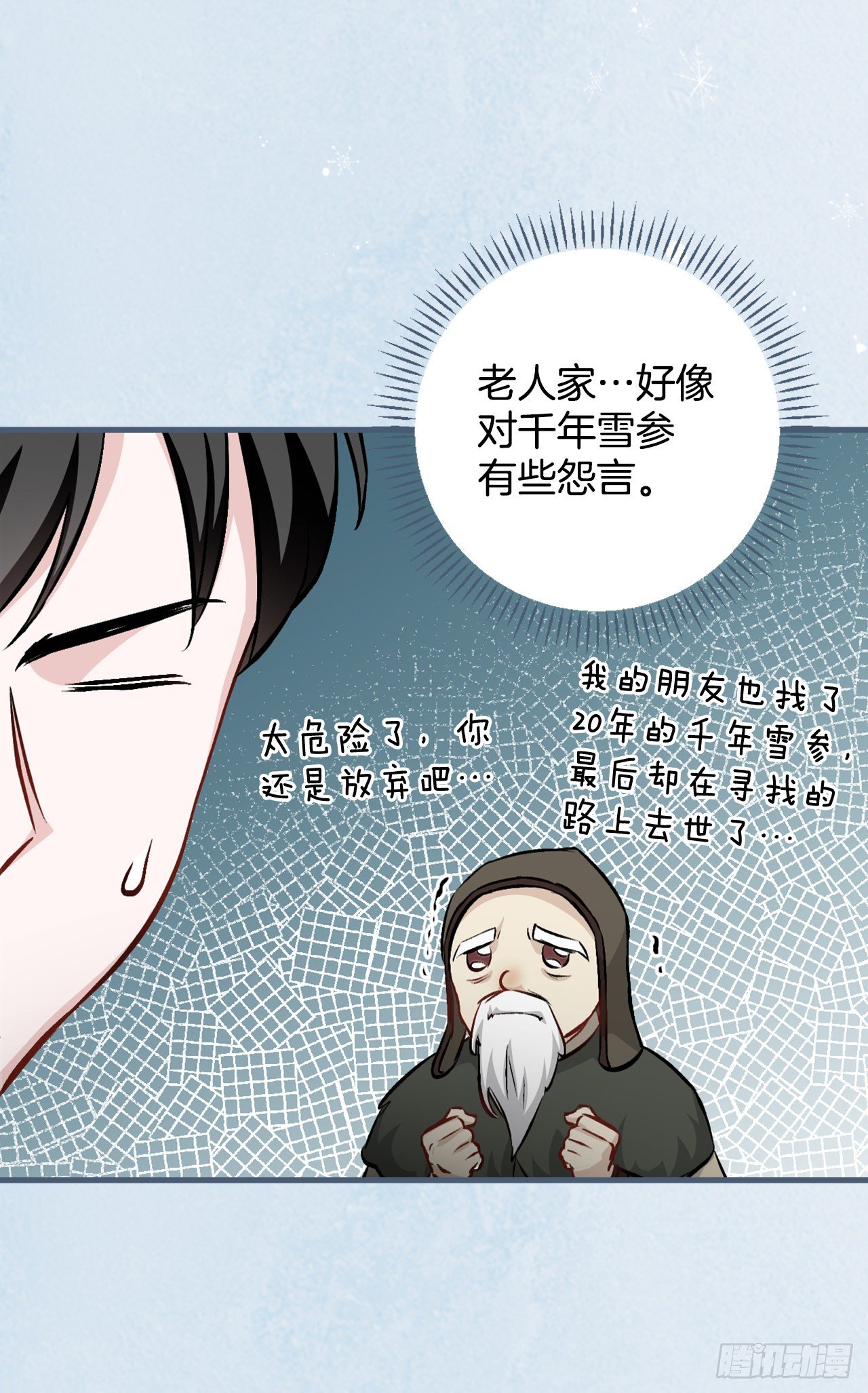 97.挖到参了14