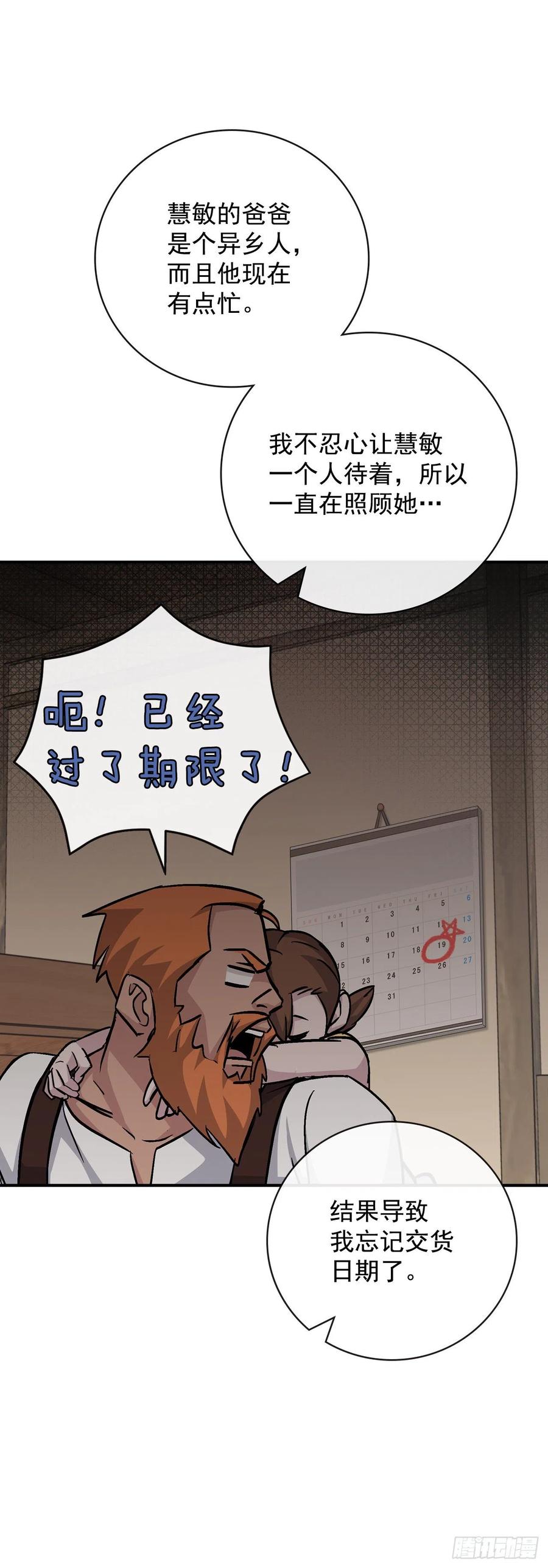32.巴拉什王国63