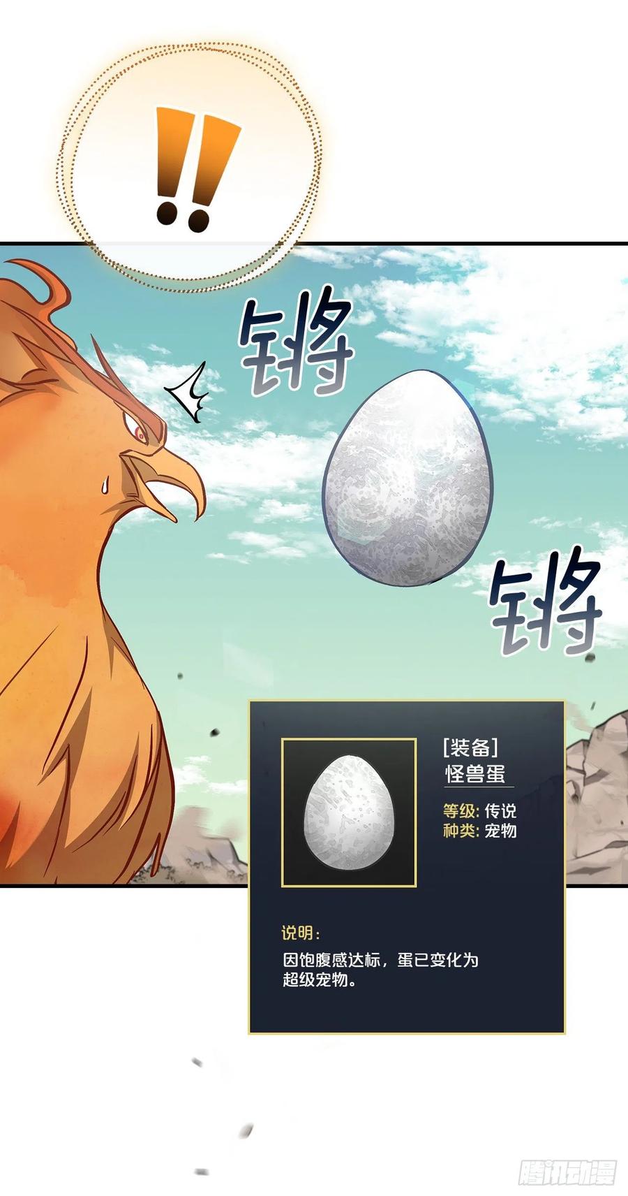 54.获得奖励26