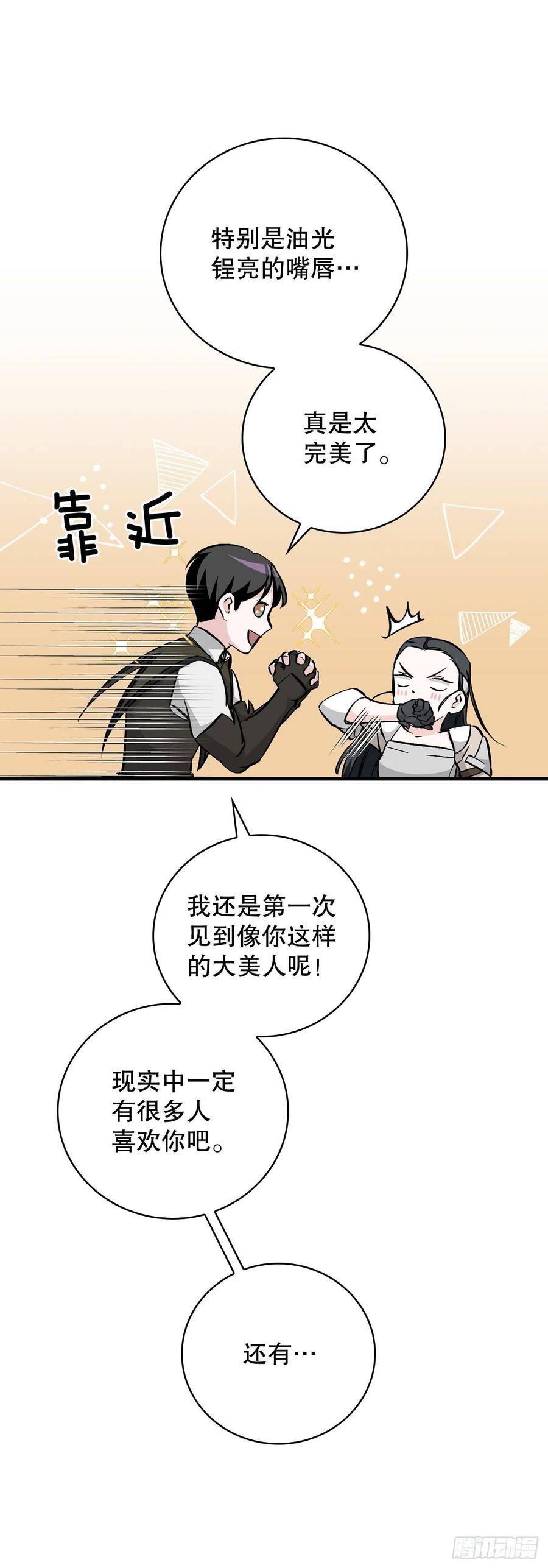 57.居然认不出我？11