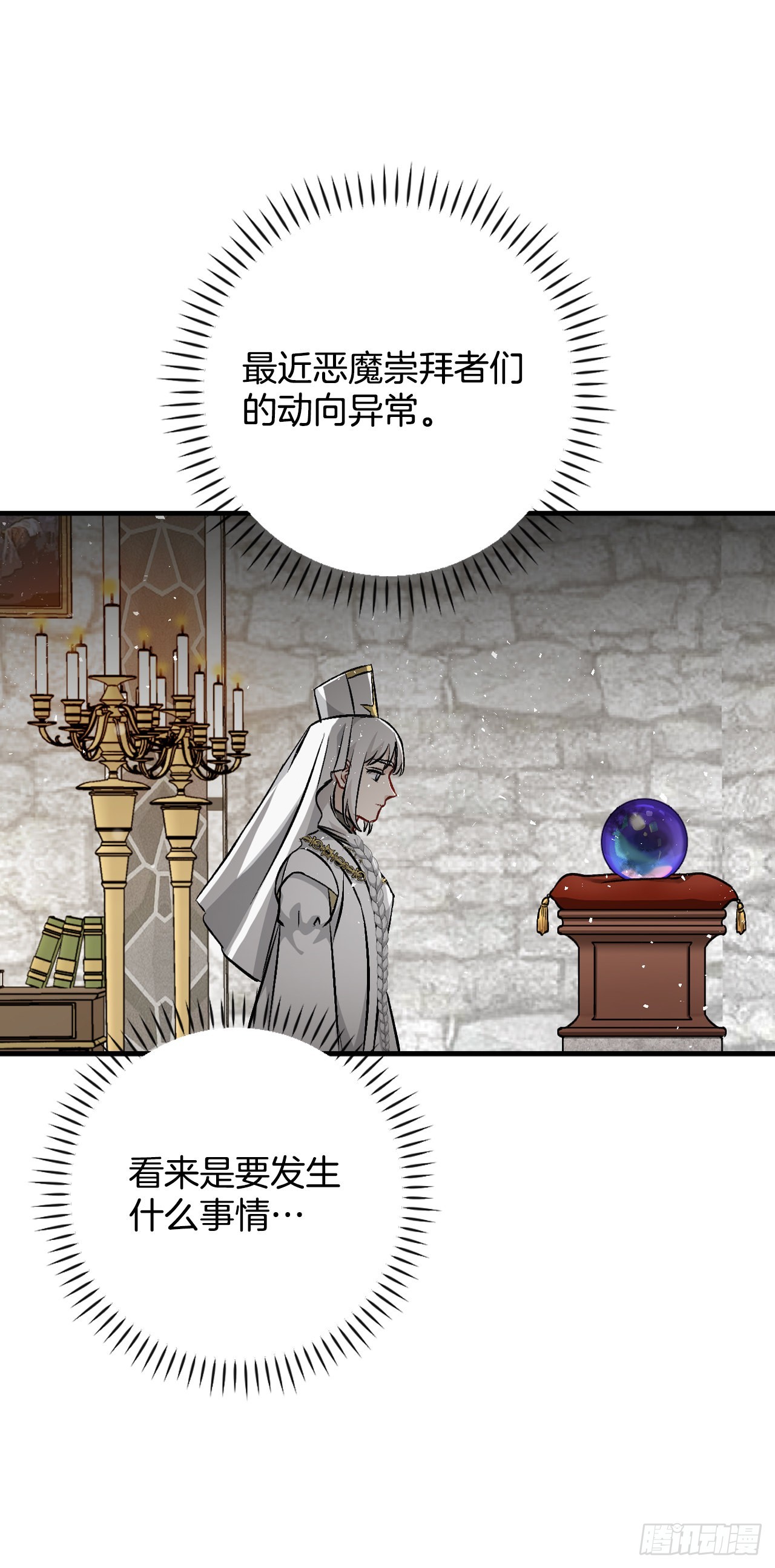 101.难道是我做错了什么？41