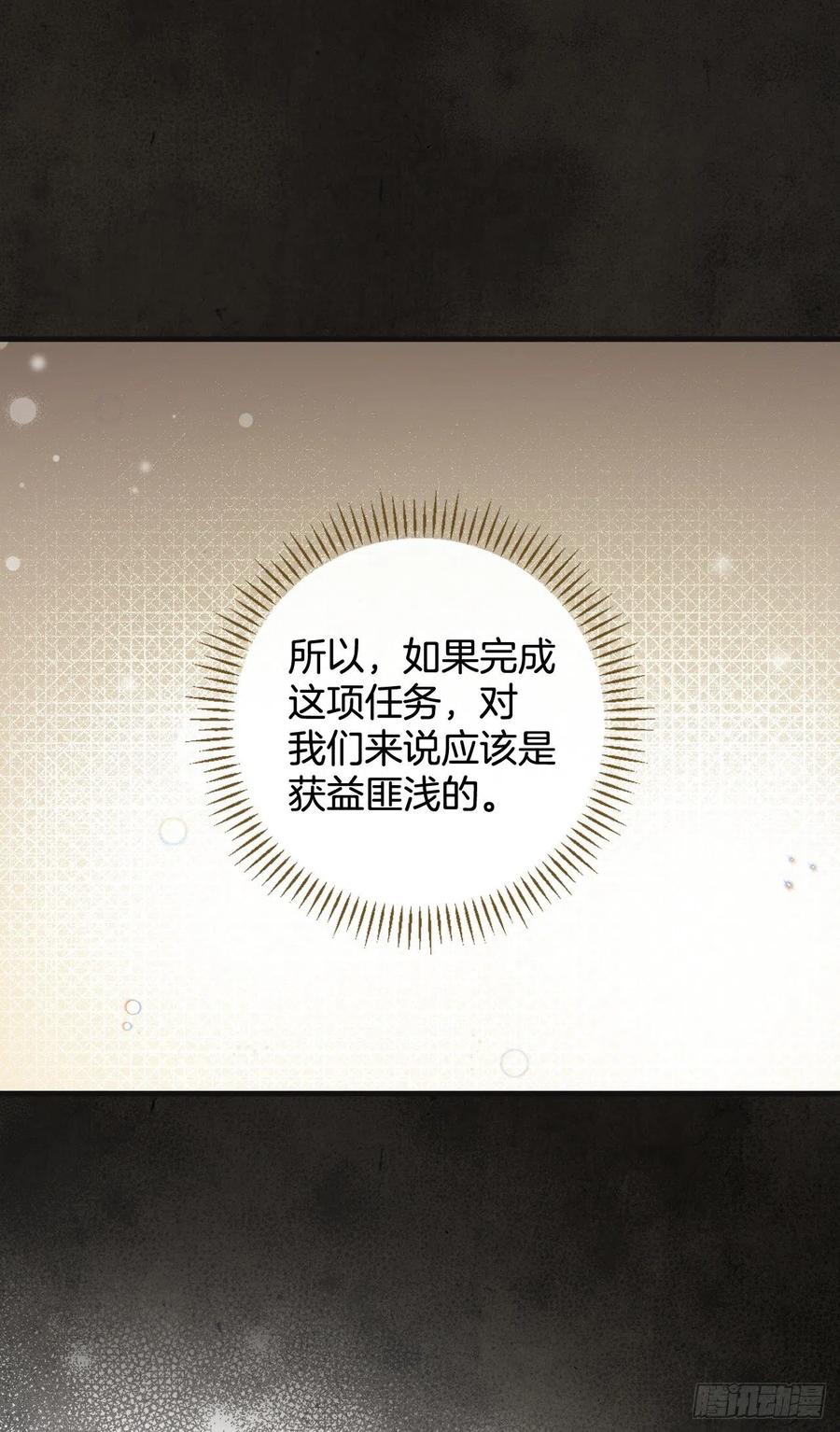 57.居然认不出我？35