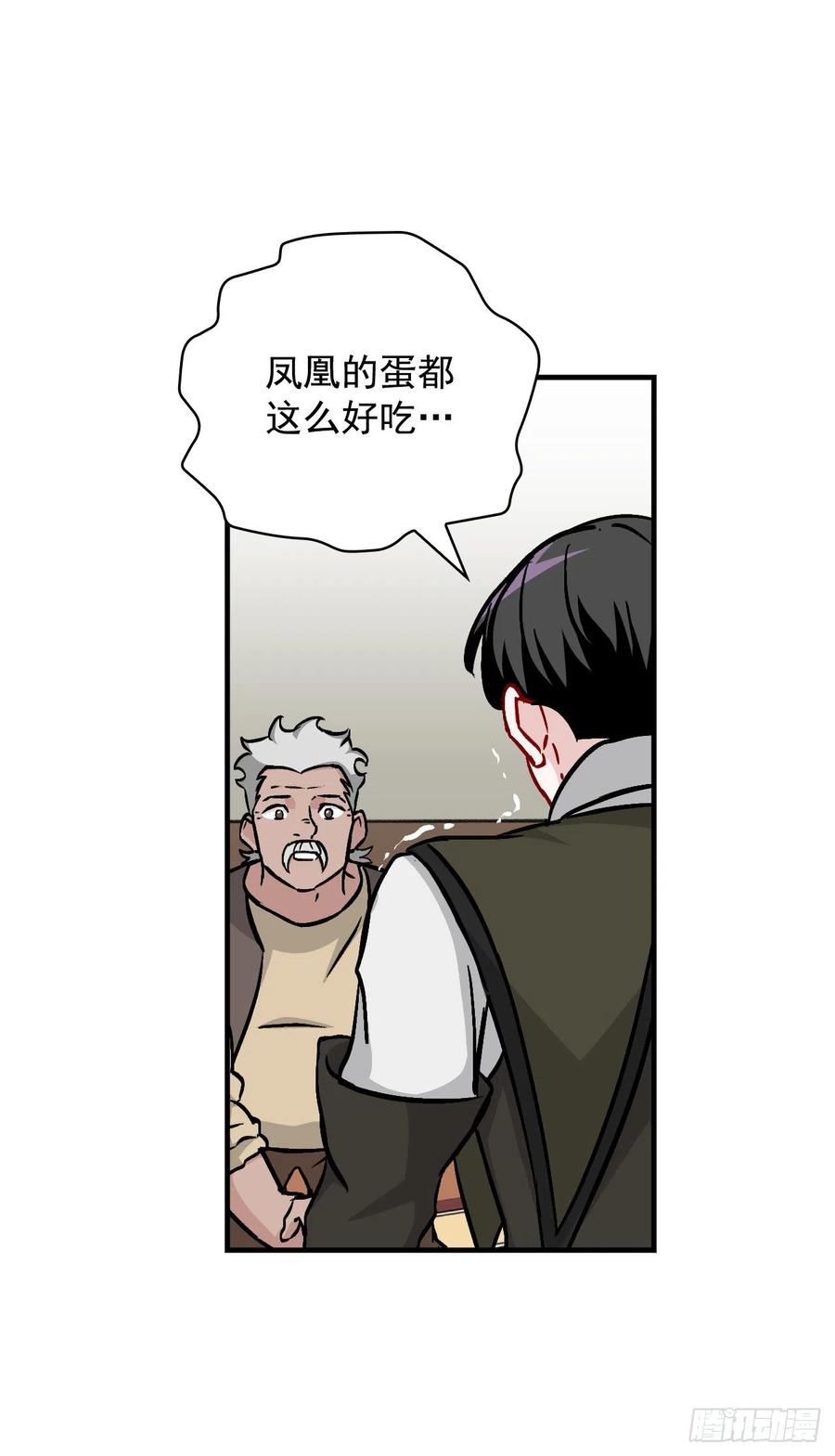 50.食神的后裔52