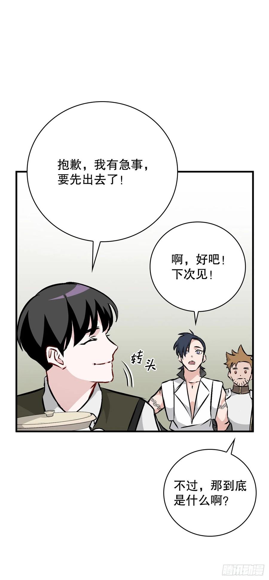 77.卢克多的坟墓1