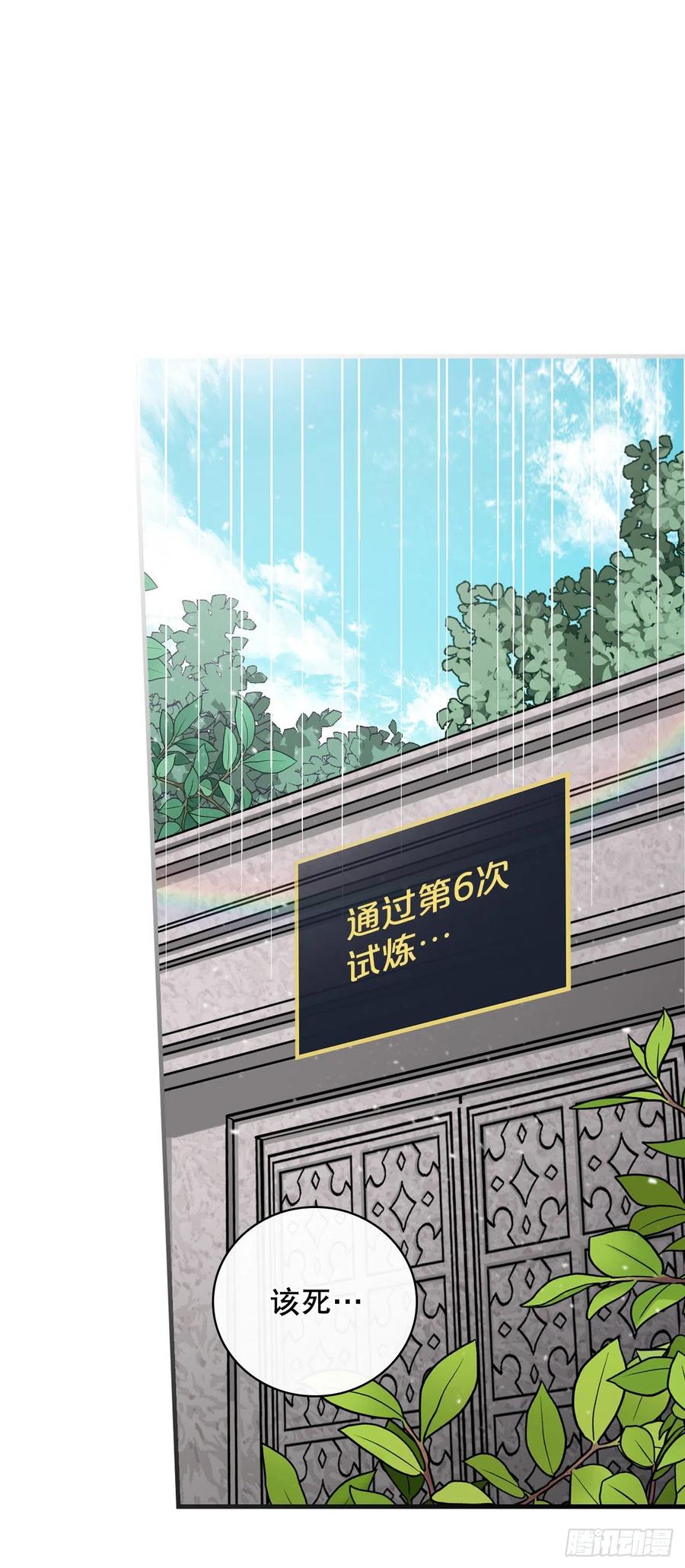 80.攻略成功47