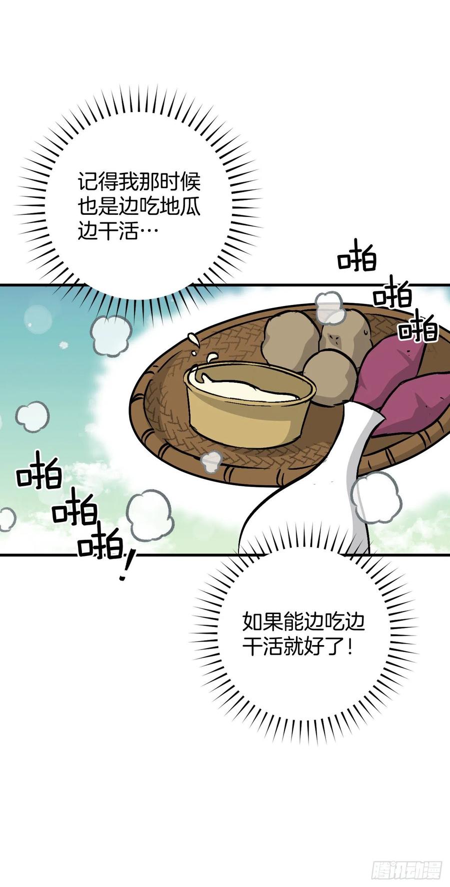 52.不知名的种子29