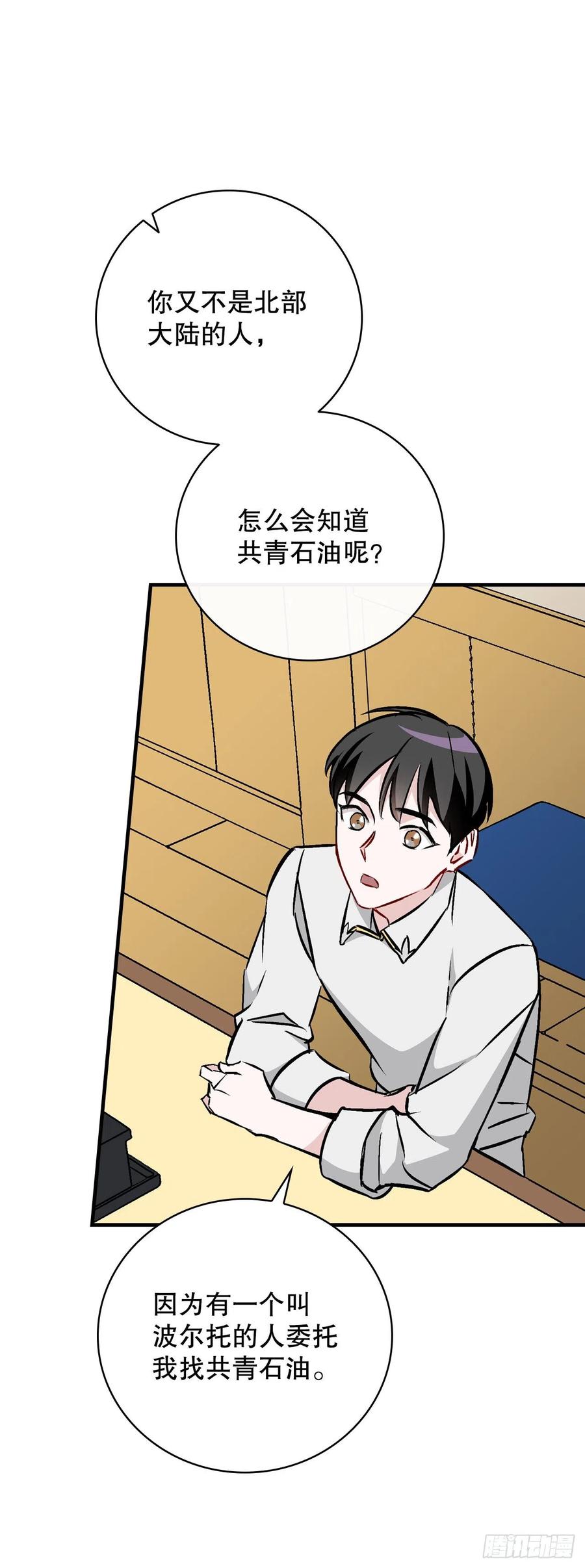 67.豆豆的装备50