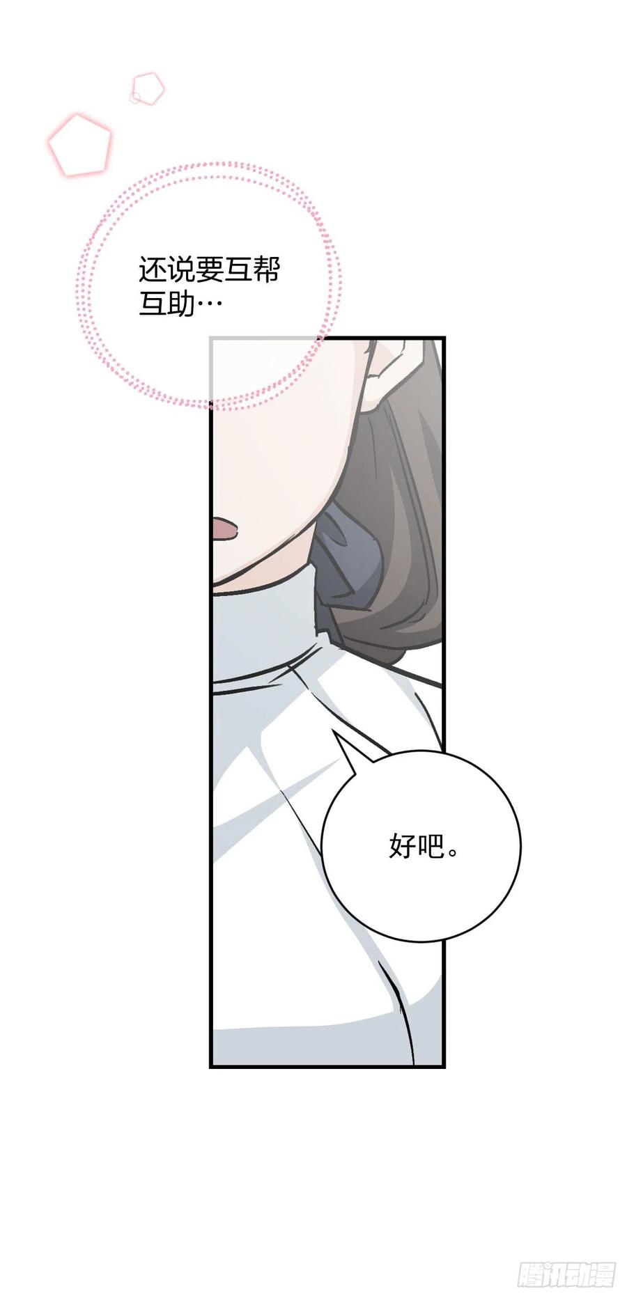 33.阿伦的苦衷67