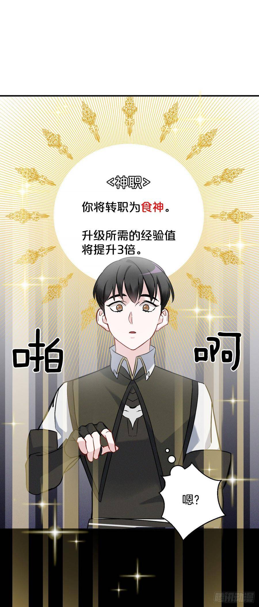 16.食神23