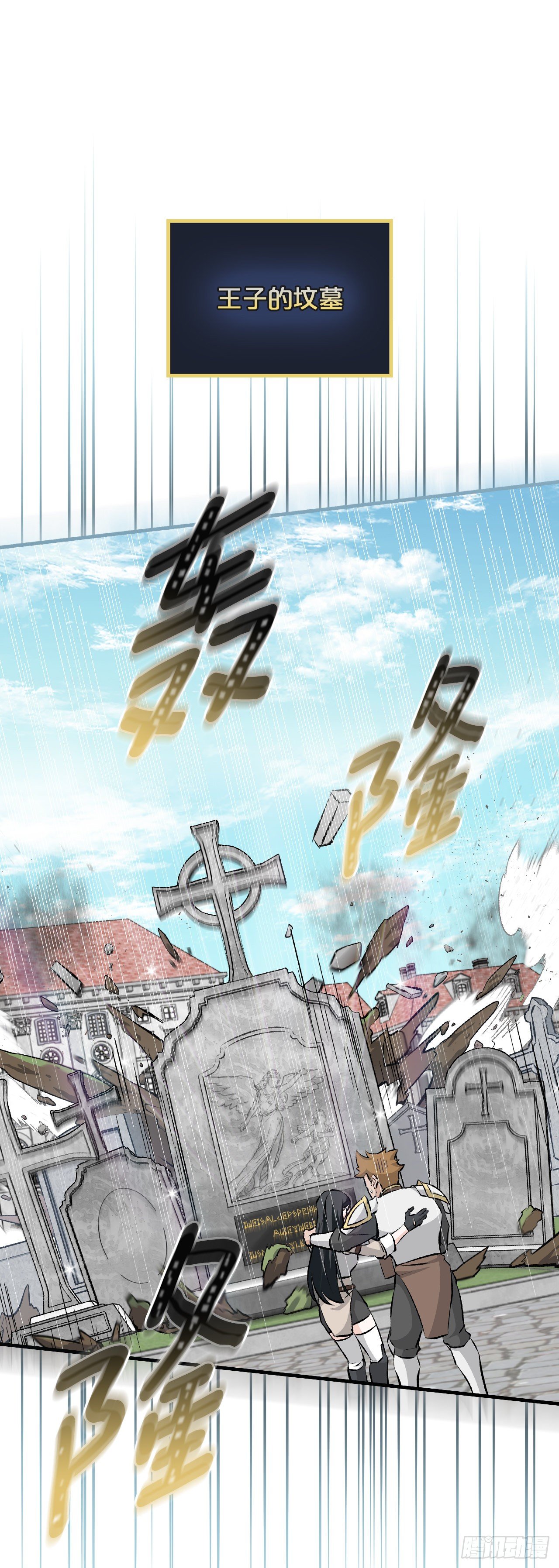 87.魔物现身42