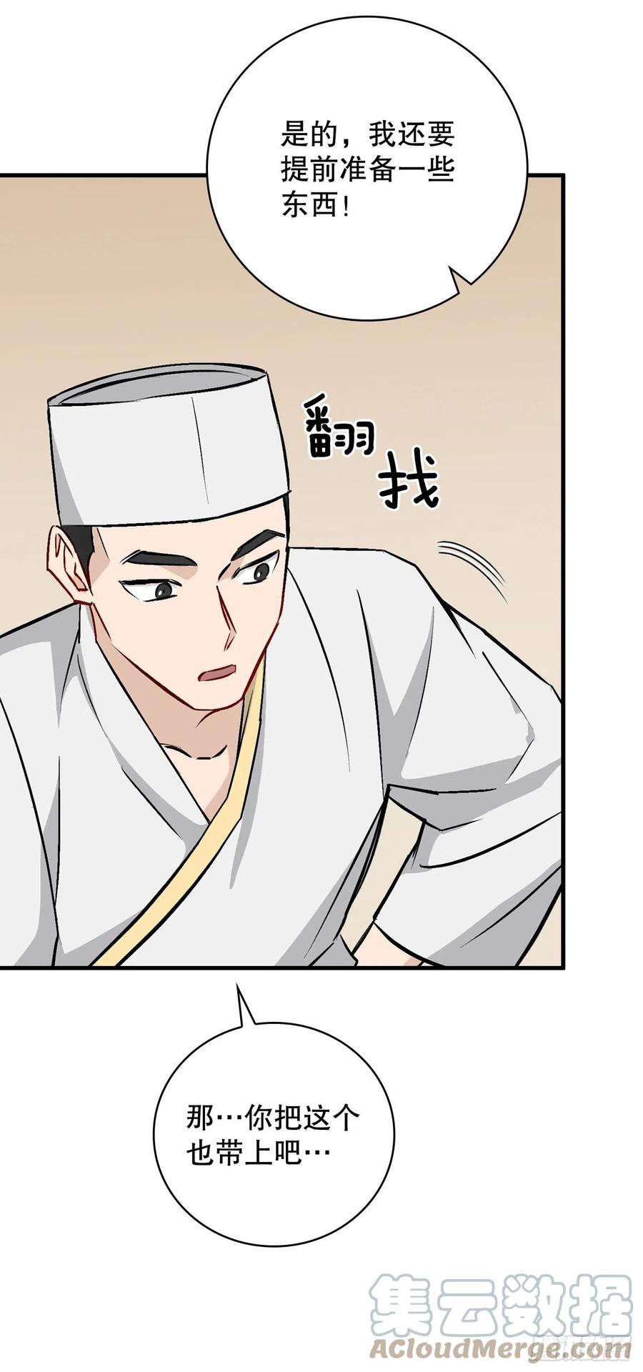 67.豆豆的装备60