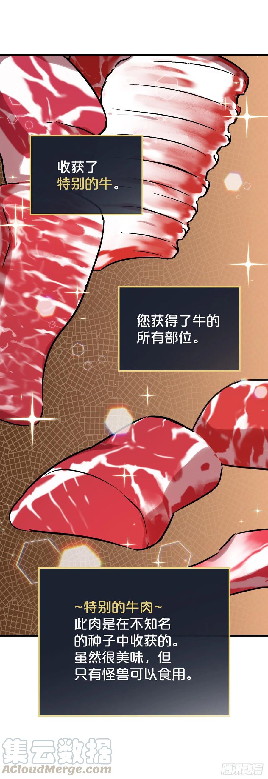52.不知名的种子48