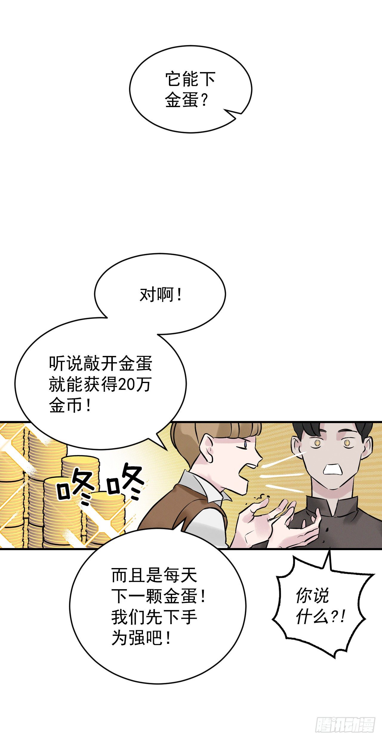 6.开始吃鸡63