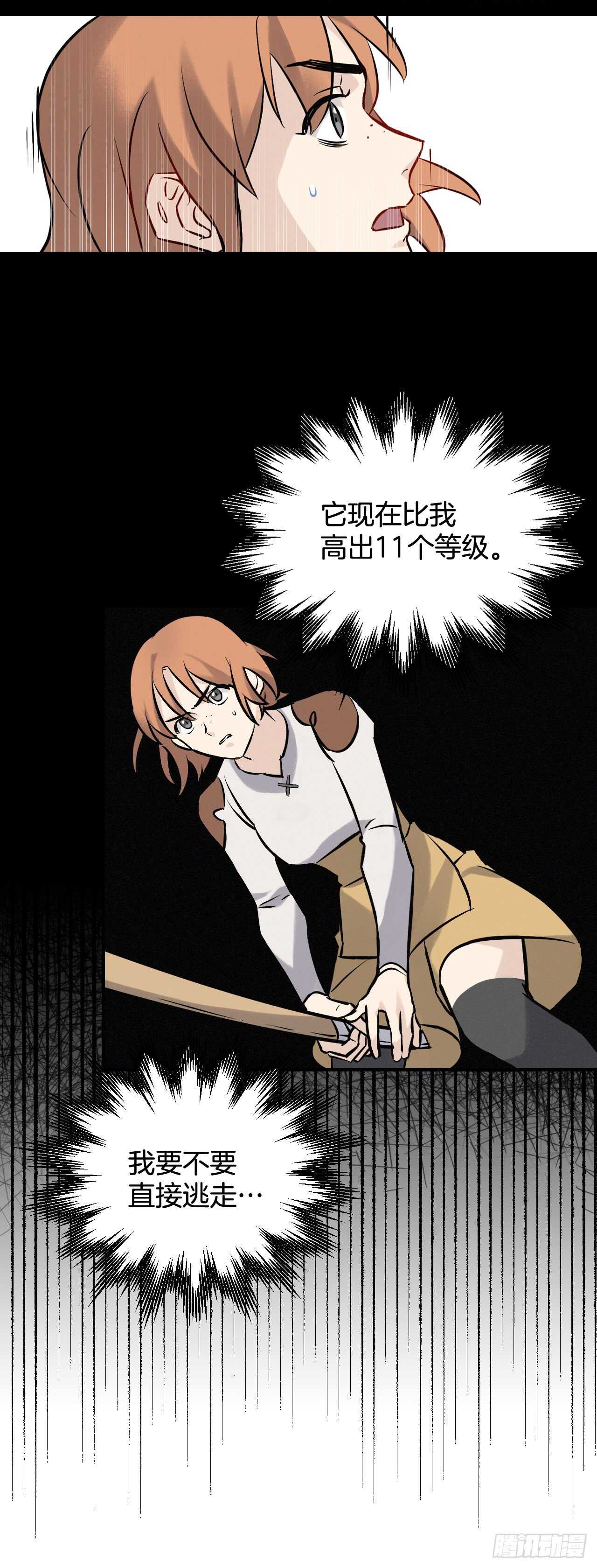 11.烦恼的魔女32