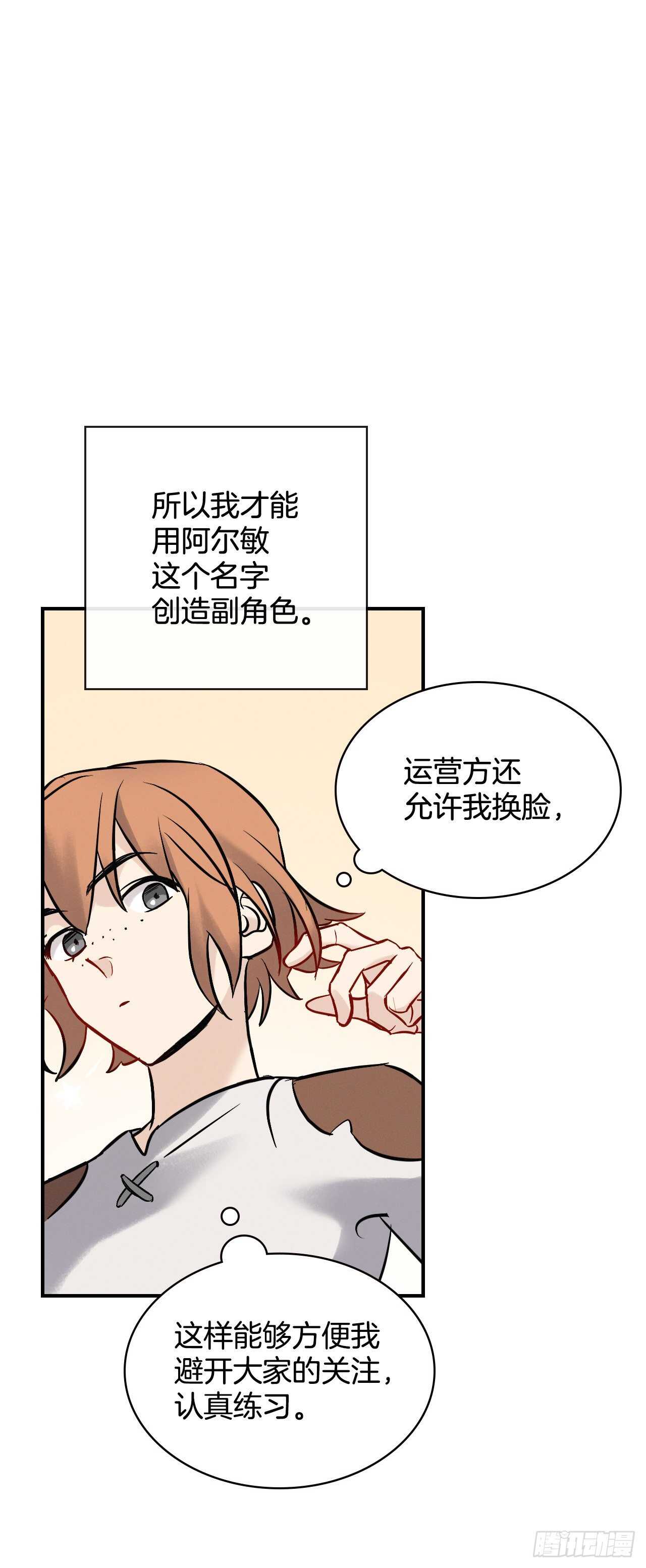 11.烦恼的魔女24