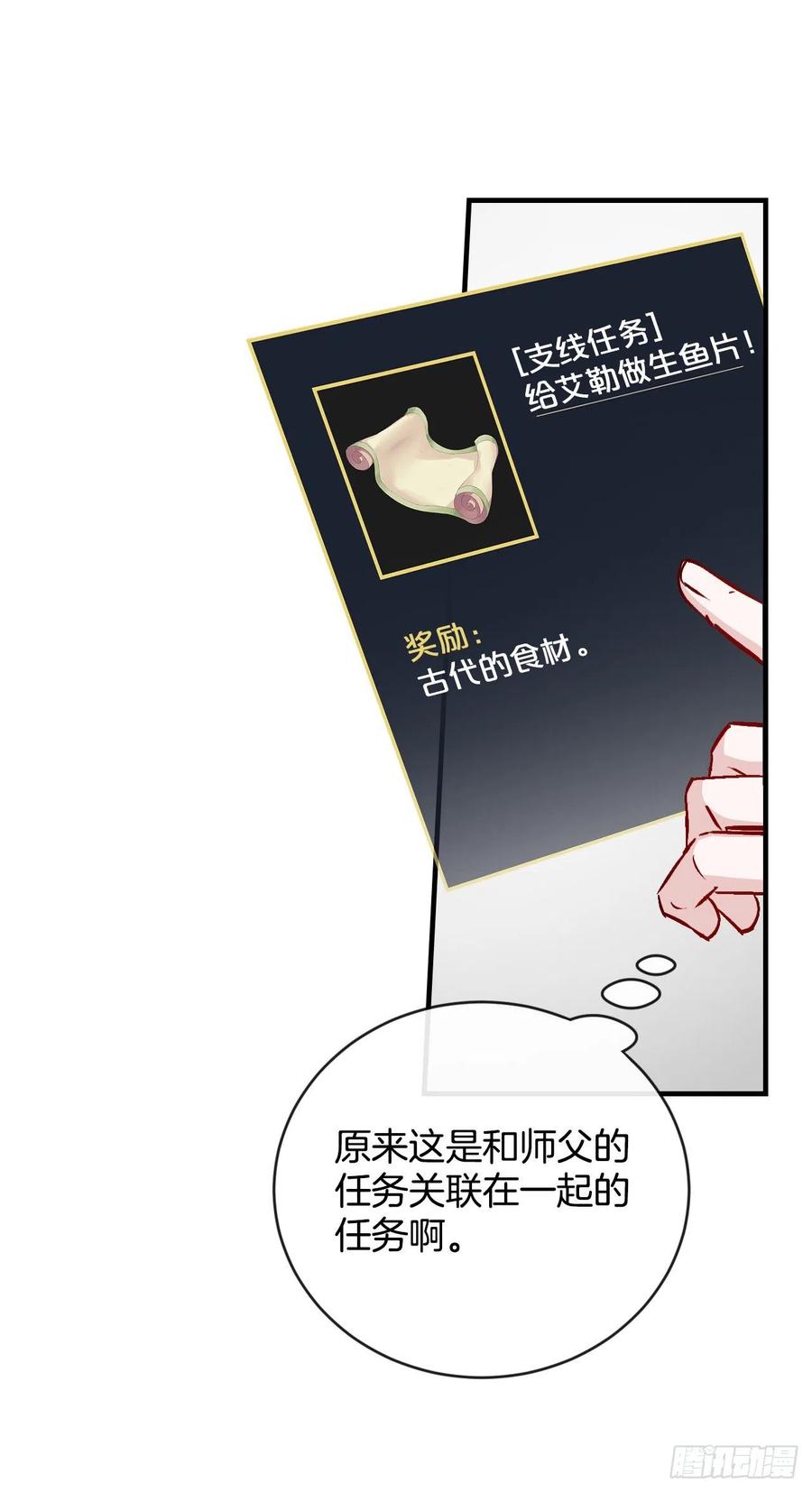31.皇帝的心愿10