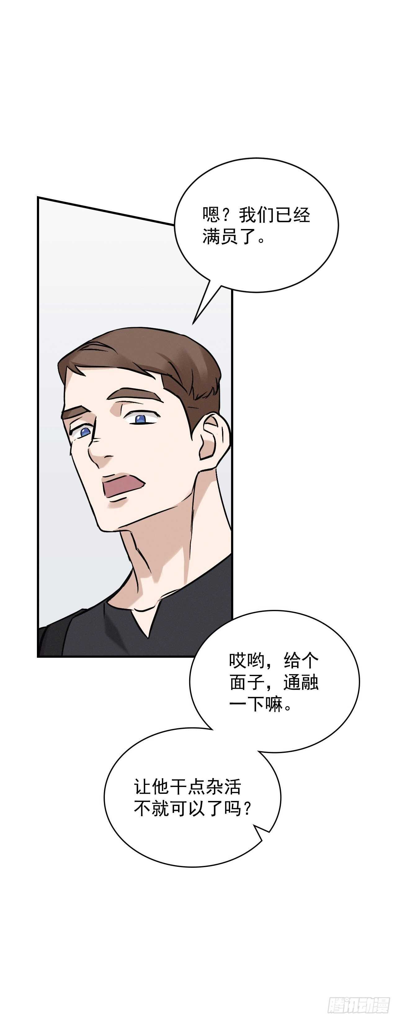17.当上炊事兵33