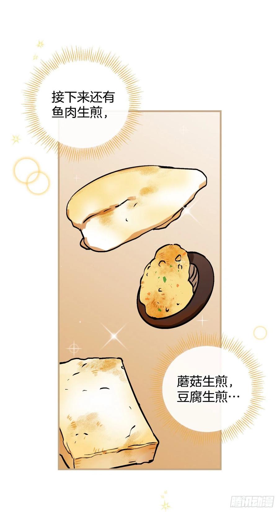 35.做一个平底锅吧61