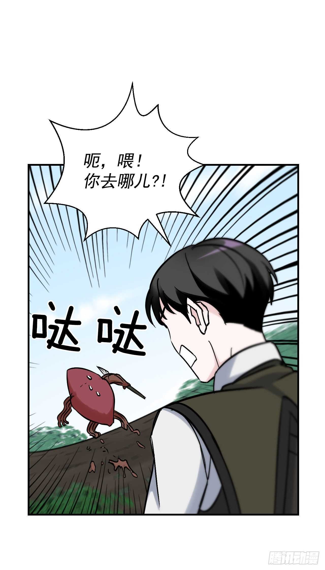 22.红薯怪38