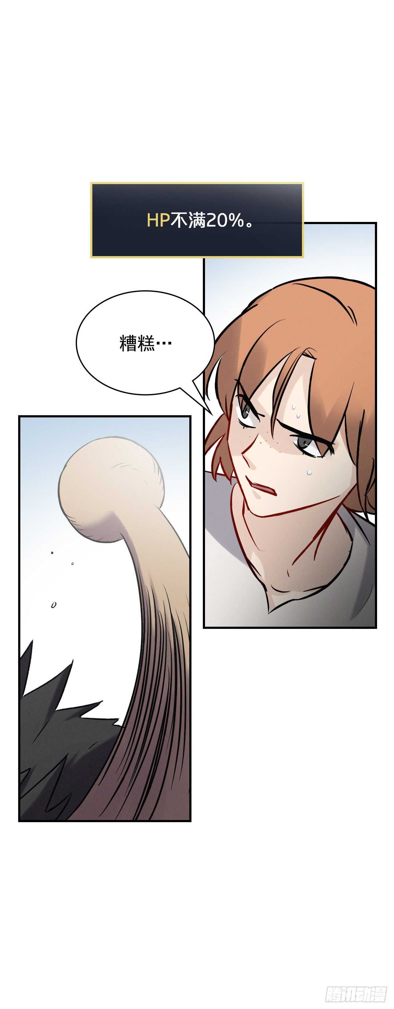 11.烦恼的魔女46