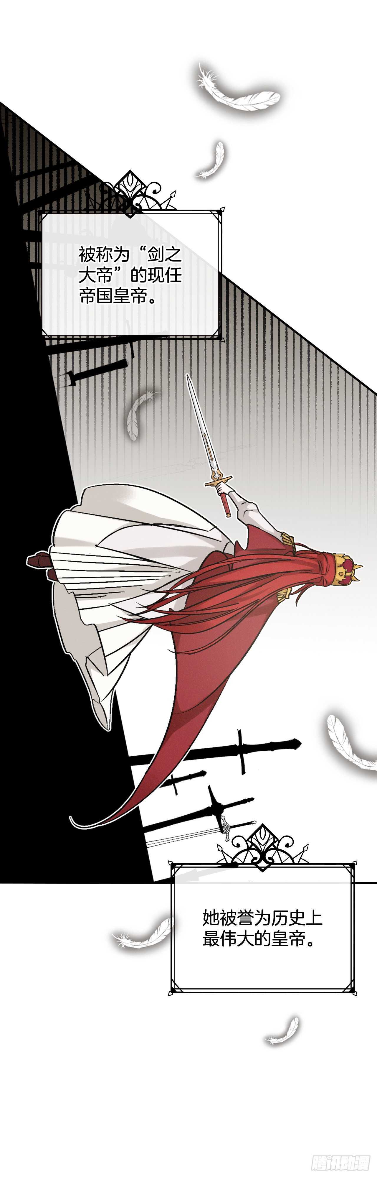 20.女帝艾勒14
