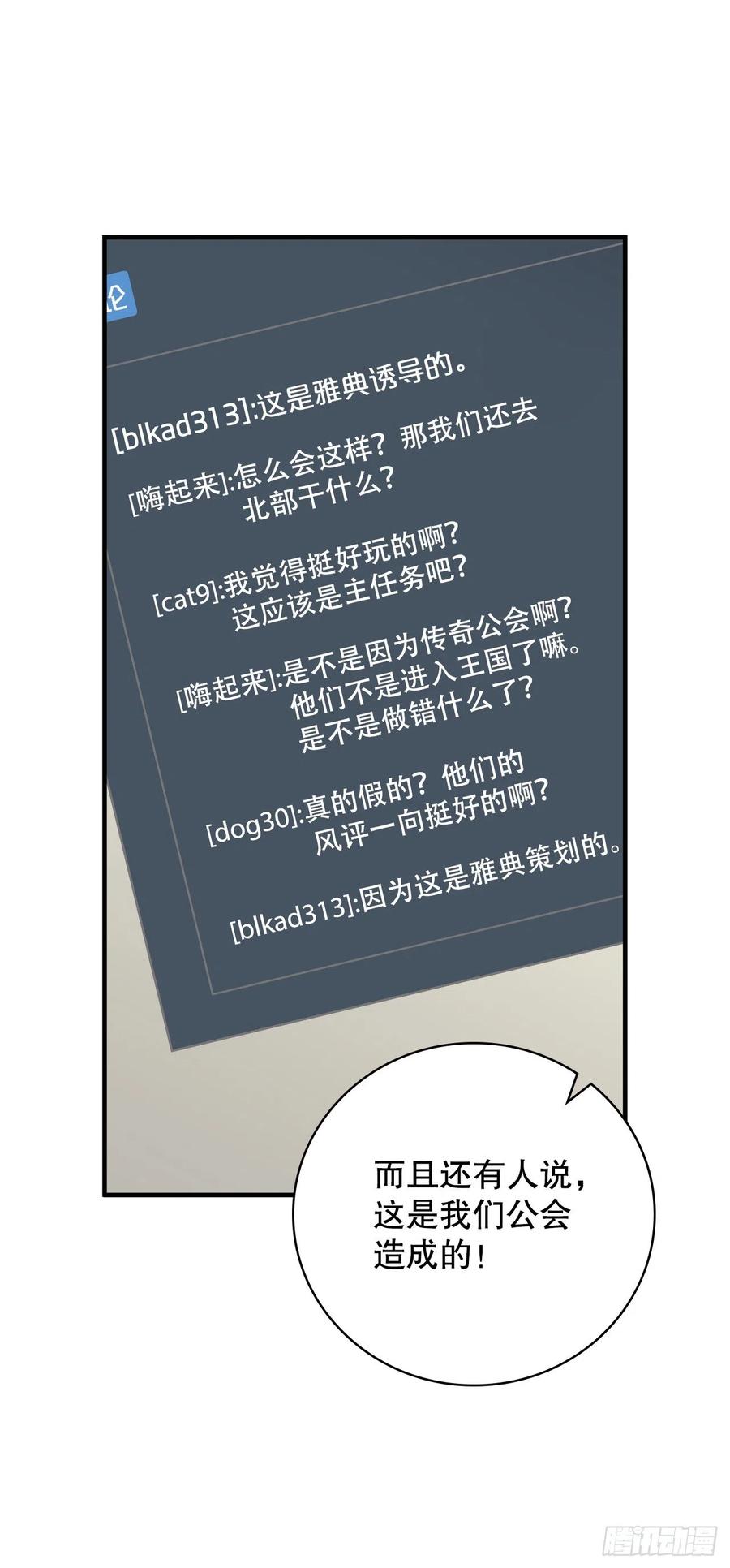 64.朱伊斯神的愤怒71