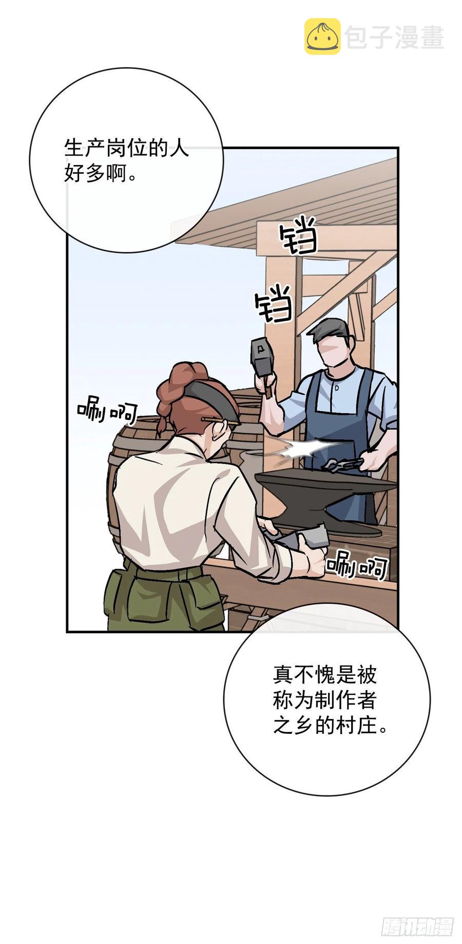32.巴拉什王国17
