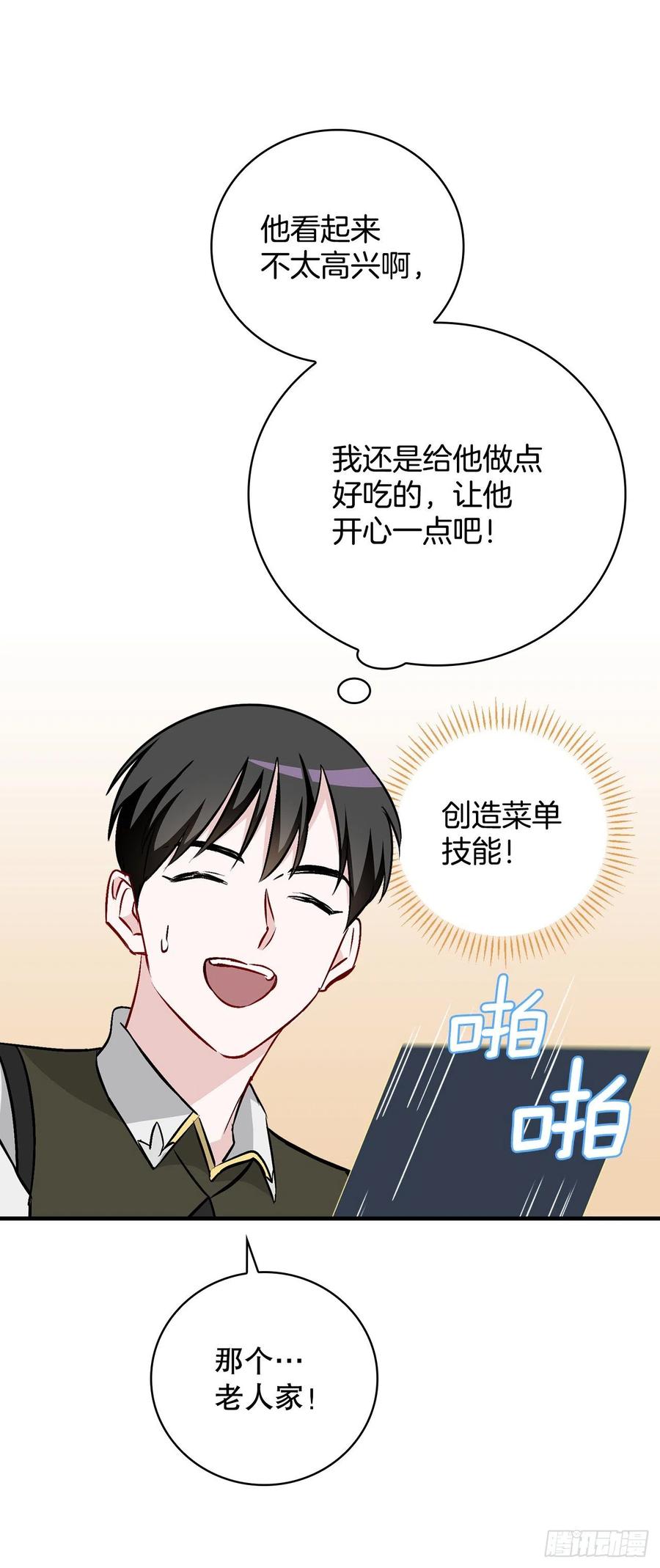 68.“黄金三文鱼”46