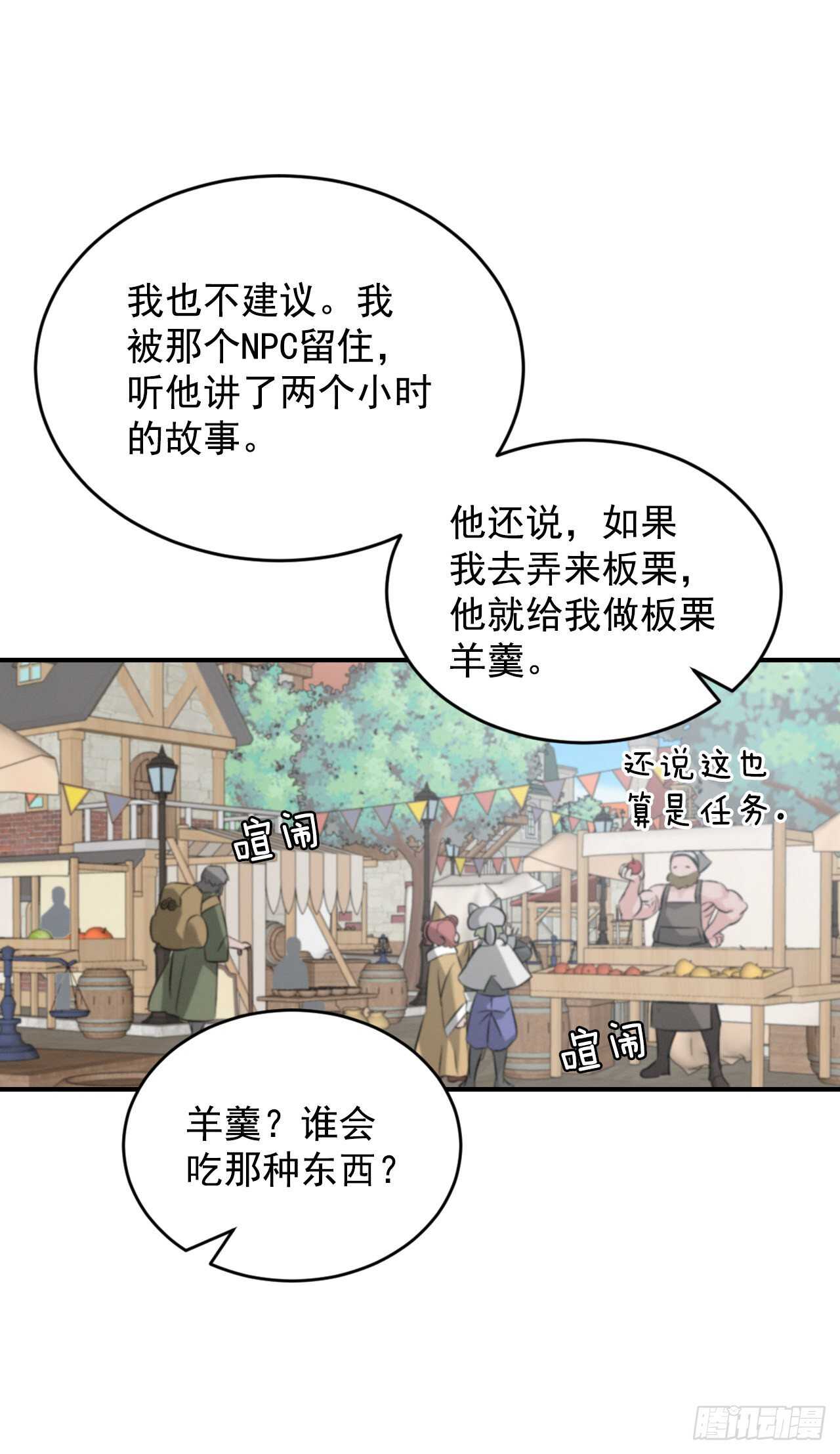 10.伊斯宾村庄53