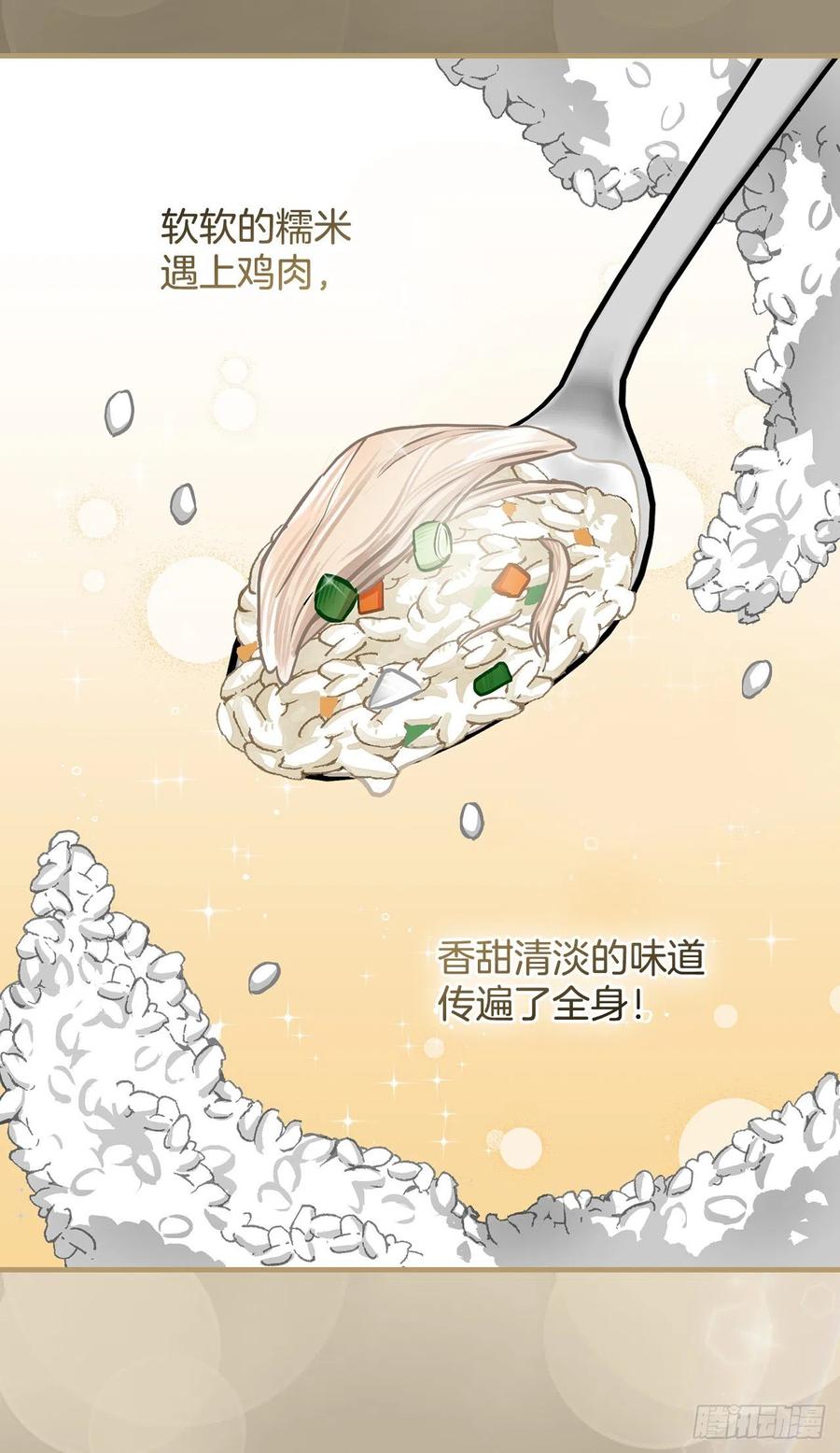 82.鸡肉粥26