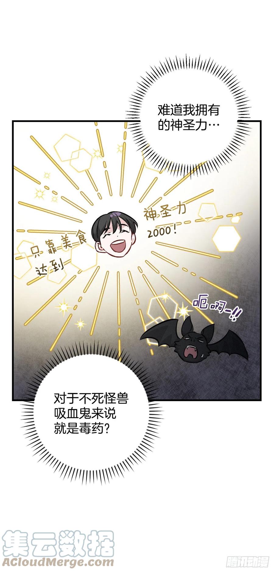 80.攻略成功18