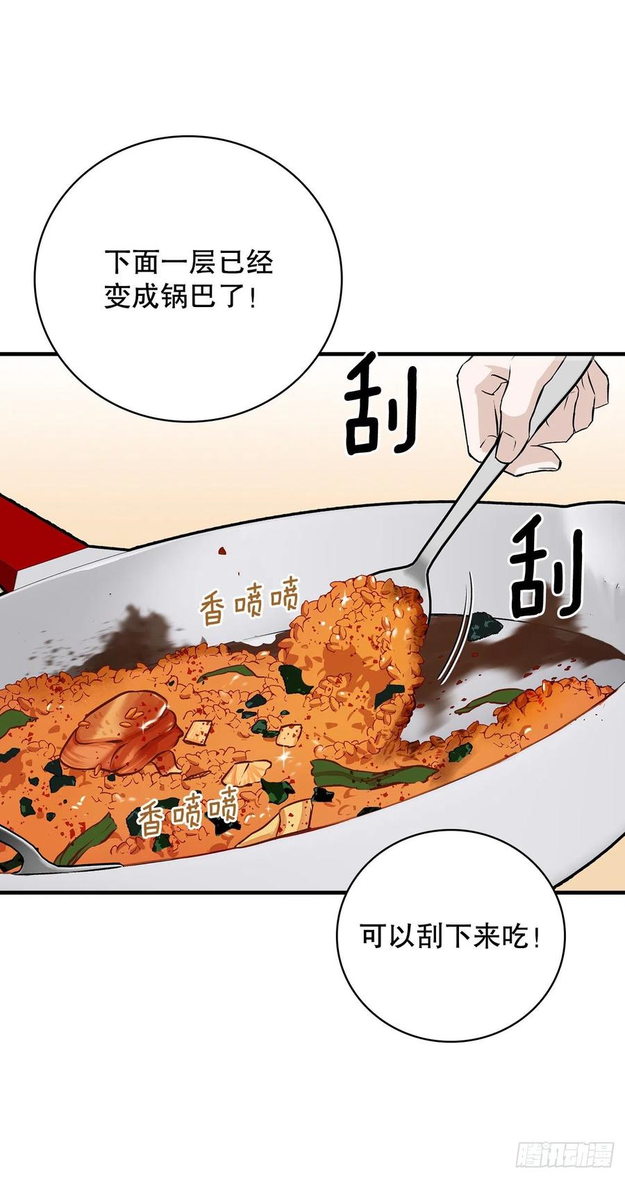 66.成功平息怒火68