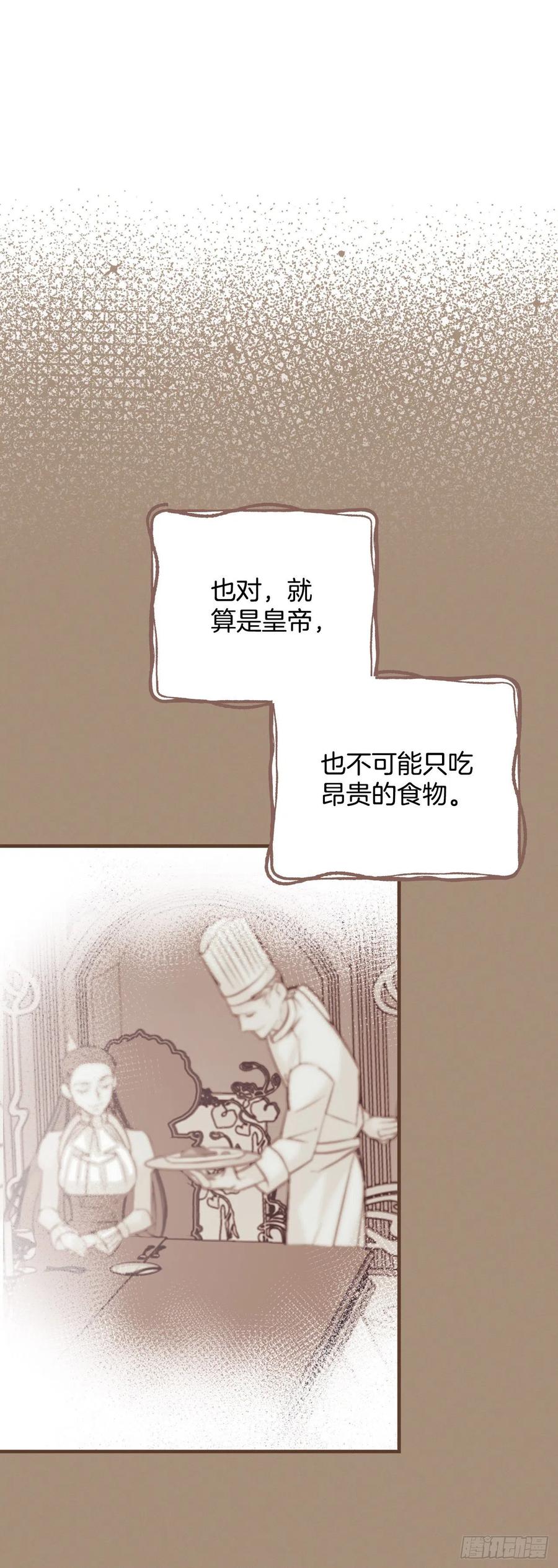 31.皇帝的心愿5