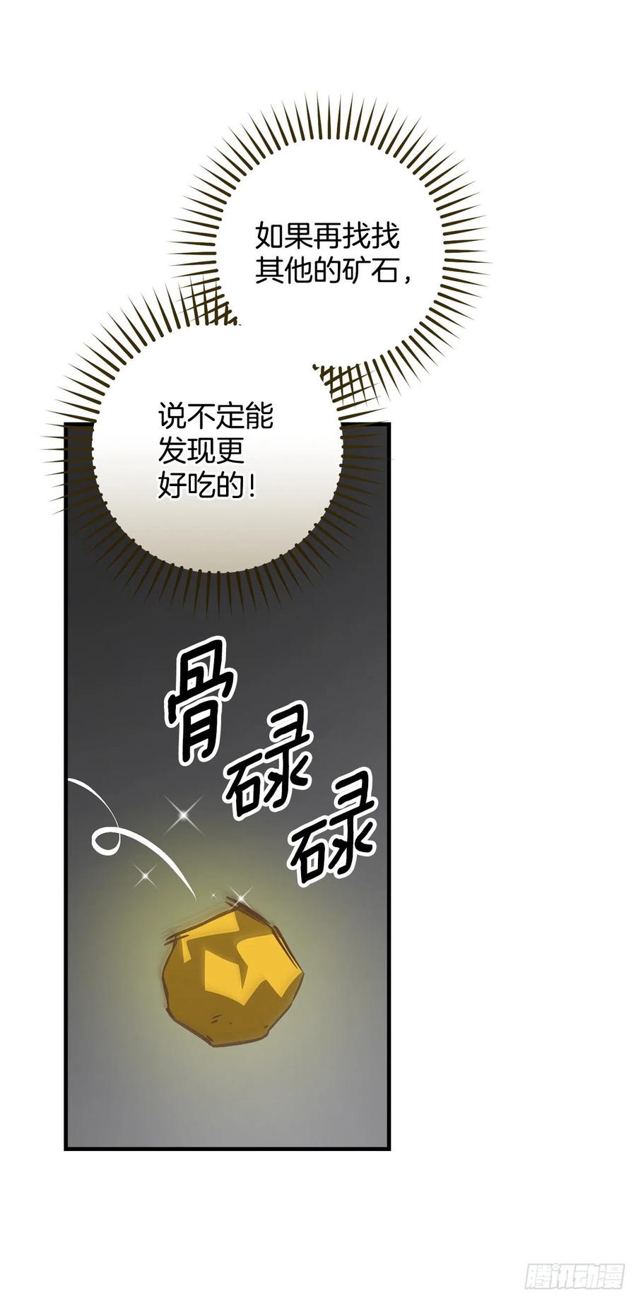 39.挖到金矿石17